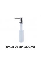 Встраиваемый дозатор для мыла Wasserkraft K-1599