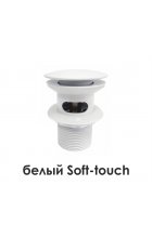 Донный клапан Push-up Wasserkraft A153 Донный клапан Push-up Wasserkraft A153